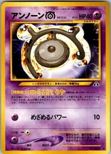 Unown M NO. 201 Uncommon Neo Discovery Pokemon Japanese Near Mint