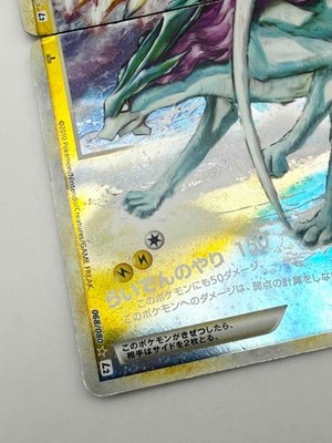 Raikou & Suicune Legend 067/080 068/080 Undaunted Japanese Pokemon