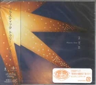 Plastic Tree Spica CD (Japan Import) UPCH-5442