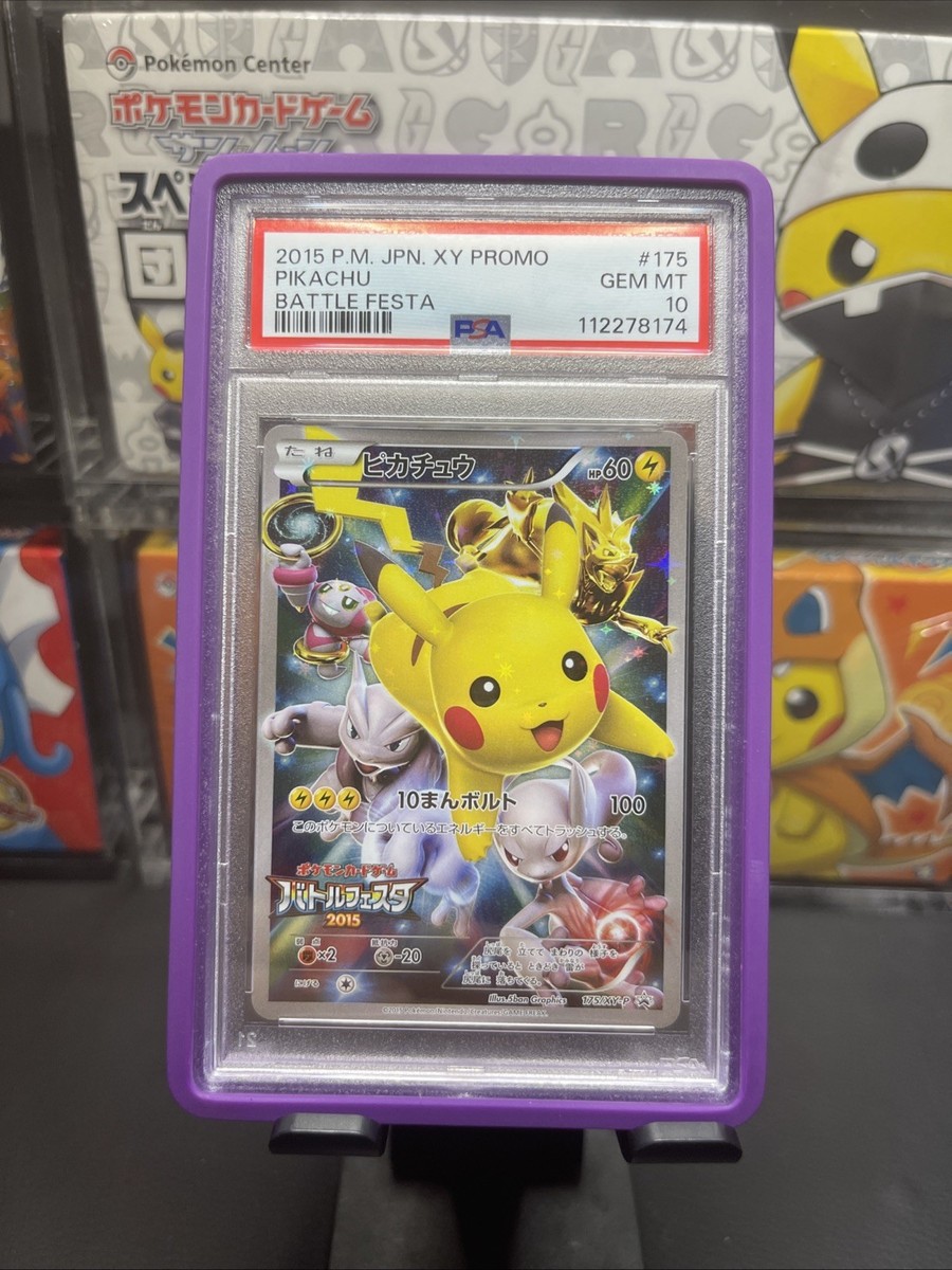 Pikachu - 175/XY-P 175/XY-P XY-P: Xy Promos Holo (Japanese