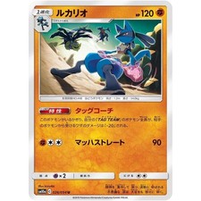 Lucario  026/054 SM10A GG End NM Japanese Pokémon TCG