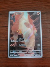 Charmander 168/165 Sv2a: Pokemon Card 151 Holo (Japanese)