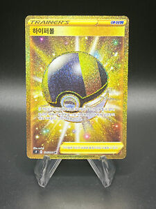 Pokemon TCG Japanese Star Birth - Ultra Ball 126/100 Ultra Rare Full Art NM