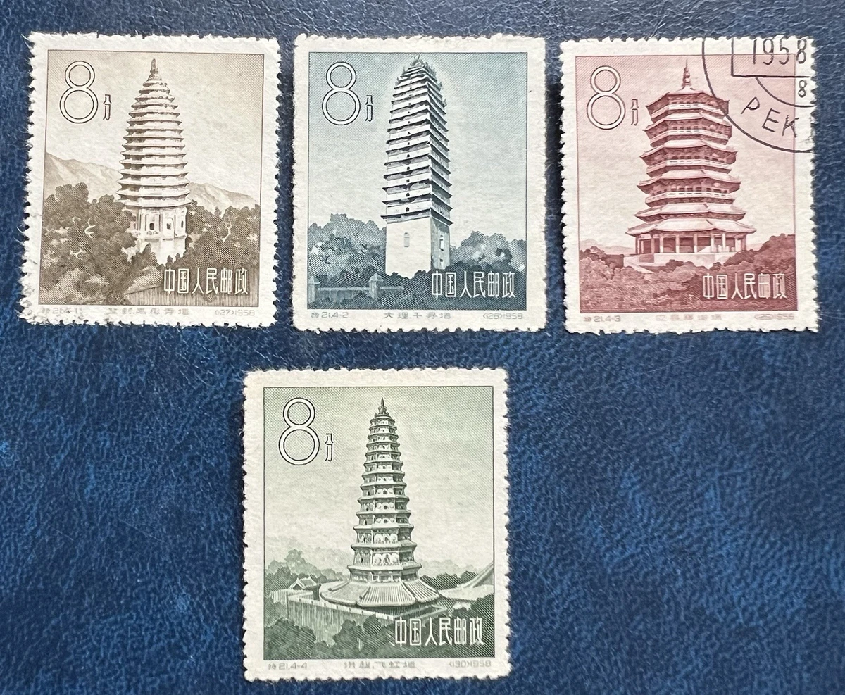 1951-1960 年发行邮票中国邮票| eBay