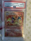 2021 POKEMON JPN PROMO 25TH ANNIVERSARY EDITION #001 CHARIZARD HOLO PSA 10