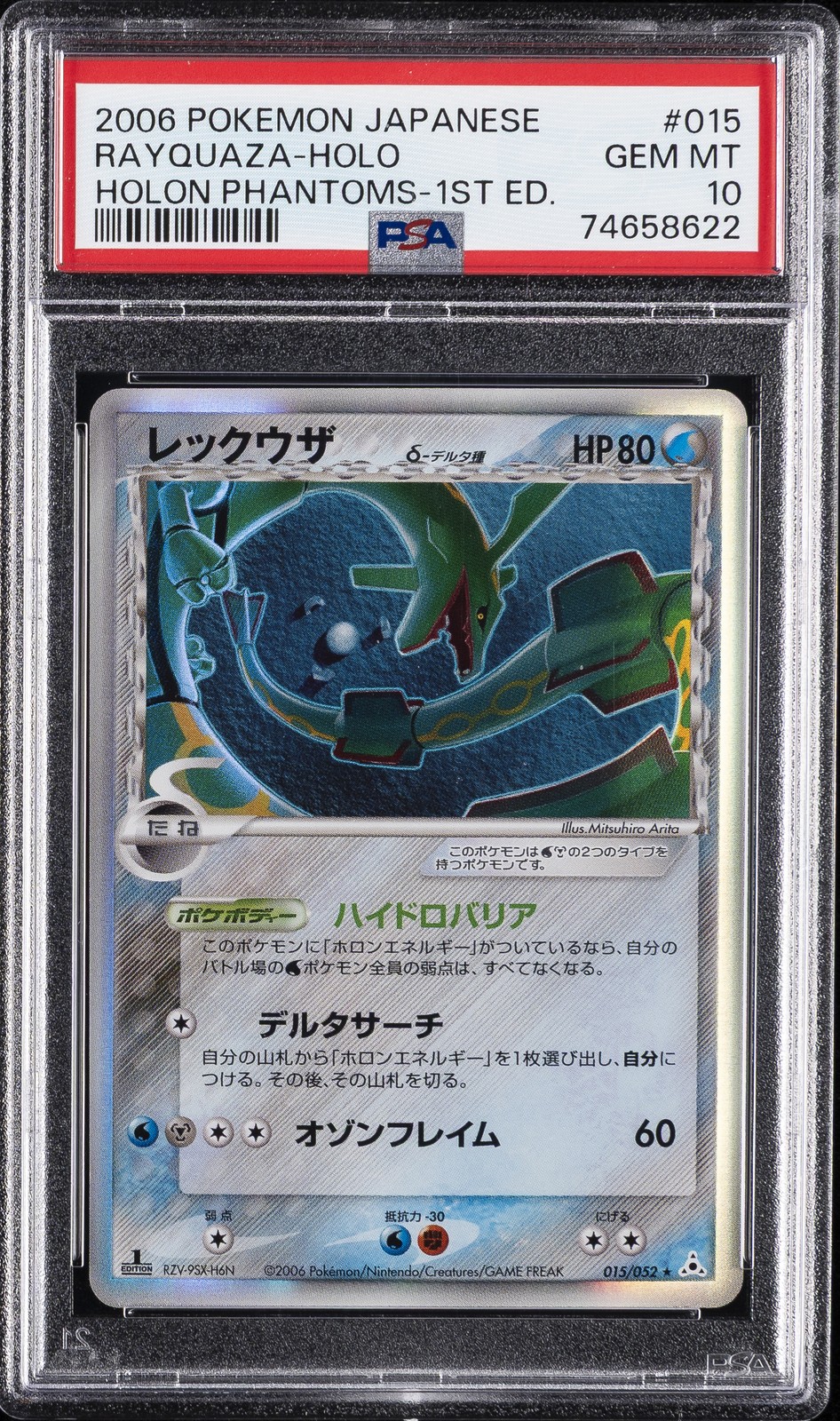 2006 POKEMON JPN HOLON PHANTOMS 1ST ED #015 RAYQUAZA-HOLO PSA 10