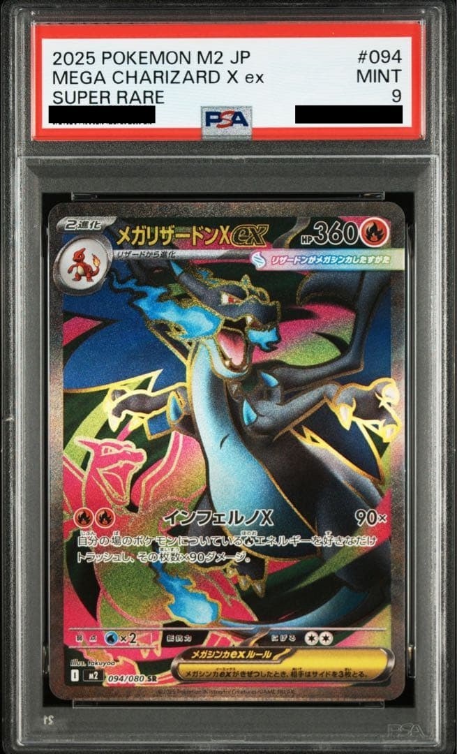 PSA 9 Mega Charizard X ex SR 094/080 Inferno X M2 Pokemon Card