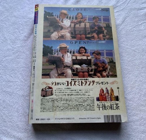 Weekly Shonen Jump 1997 Vol 34 One Piece First Episode Excellent Japan in Stock - Picture 2 of 8