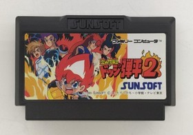 Sunsoft Flame Fighter Dodge Danpei 2 Famicom Game Cartridge Used