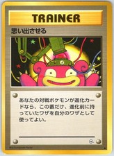 Recall Non Holo Uncommon Gym Heroes Pokemon Japanese NM