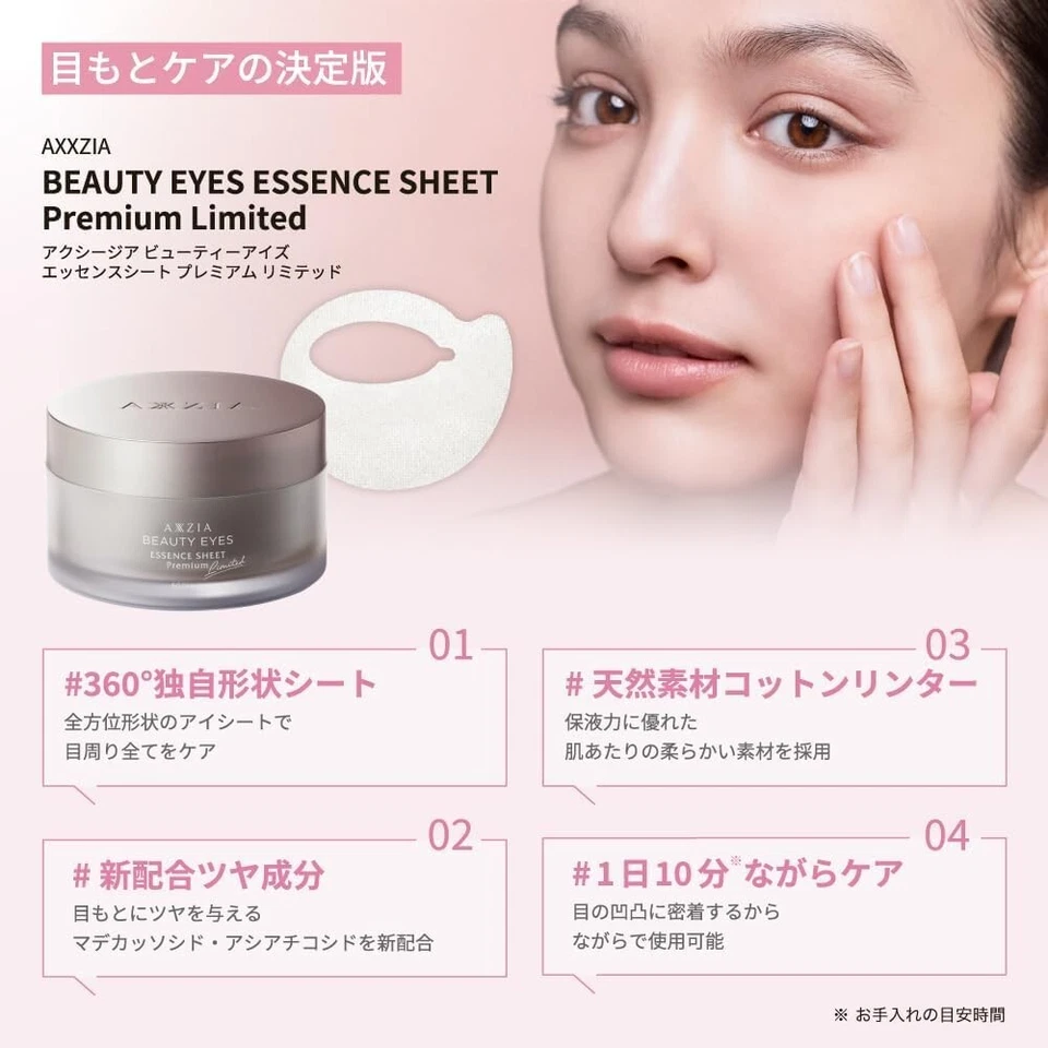 Hoja de esencia AXXZIA Beauty Eyes Premium + Plus ~ 60 hojas JP Foto 3 de 4