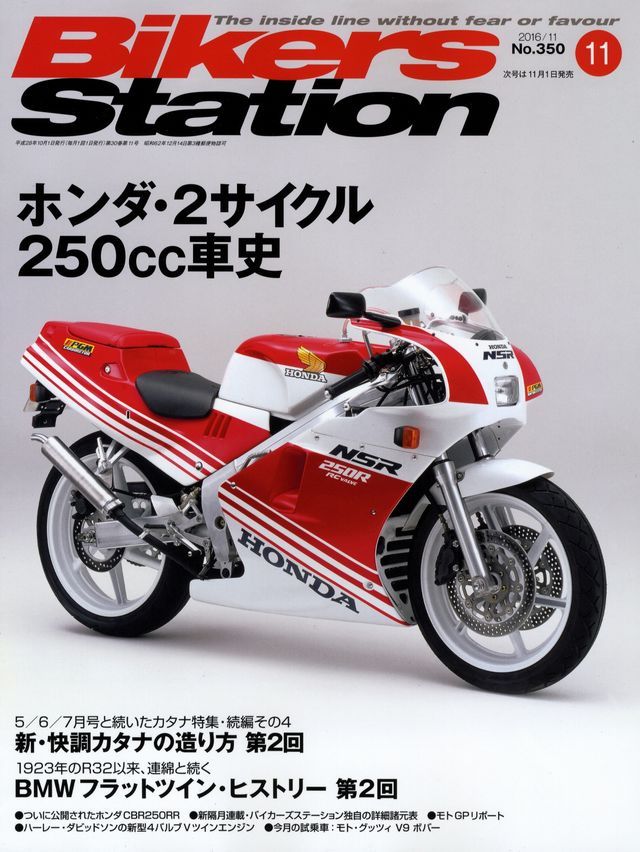 BOOK] Bikers Station #350 Honda MVX NS NSR NSR250R BMW R32 Moto