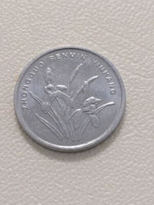 COIN / CHINA / 1 YI JIAO 2009 XF coin Kayihan coins T128-1 | eBay