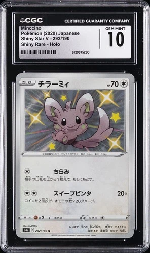 2020 POKEMON SHINY STAR V JAPANESE SHINY RARE HOLO #292 MINCCINO CGC 10 GEM MINT