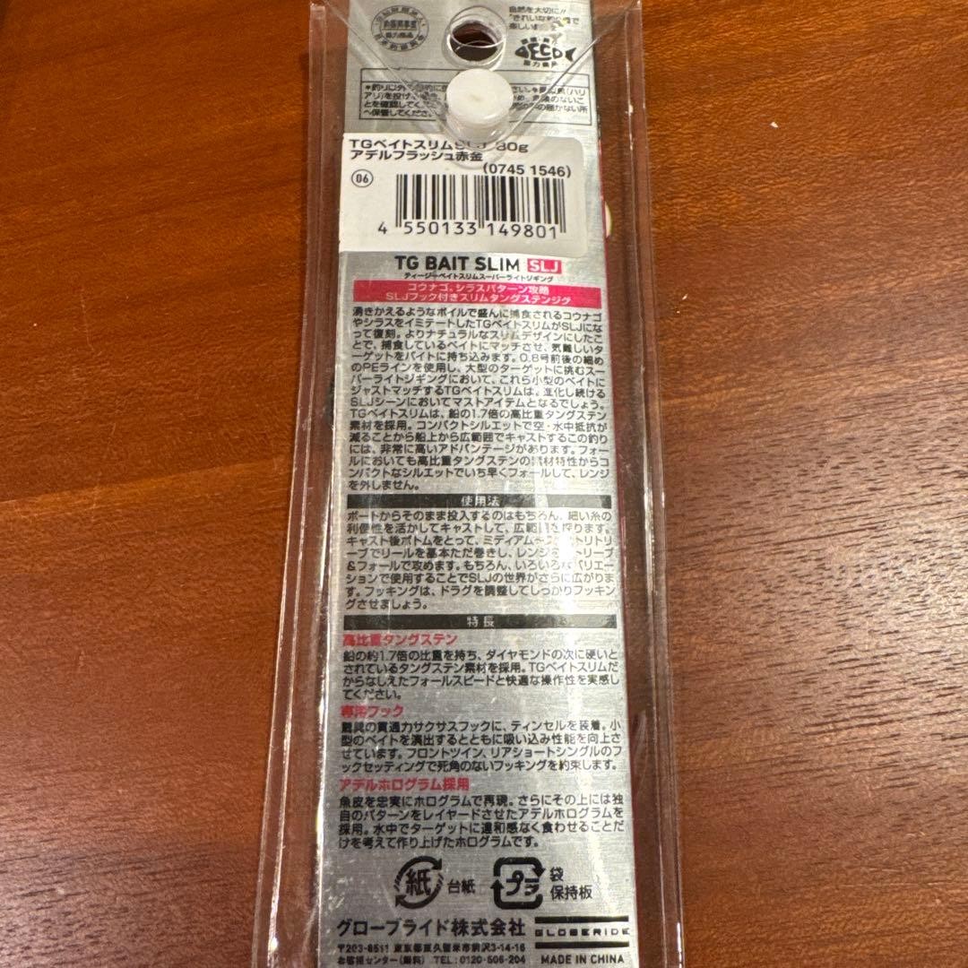 Fishing Lure TG Bait Slim Metal Jig 80g Light Jigging - Image 2