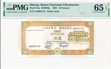 Banco Nacional Ultramarino Macau 10 Patacas 1991 Prefix AA S/No 003133 PMG 65EPQ