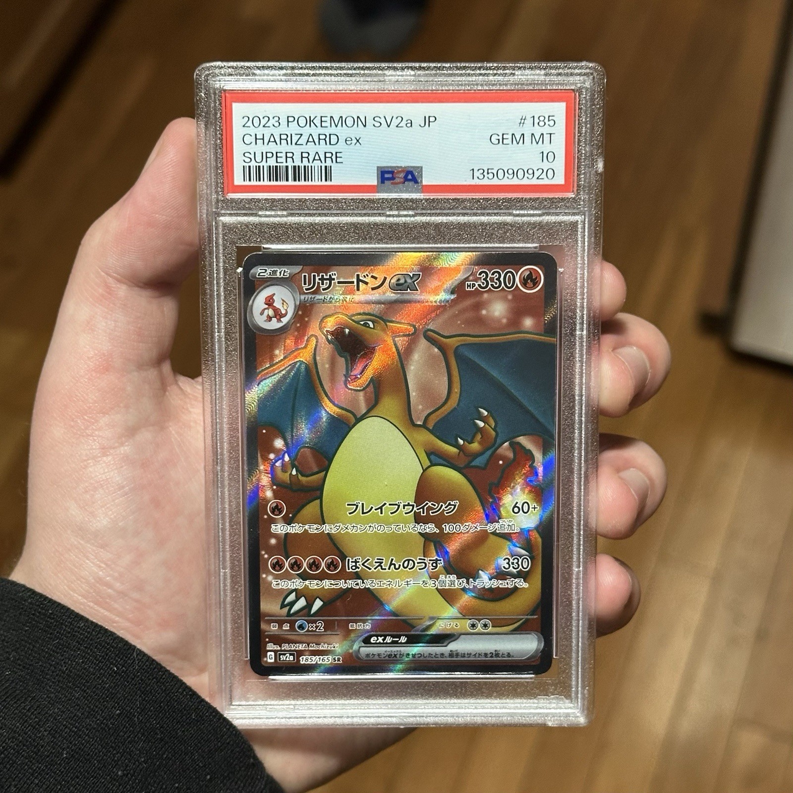 2023年 ポケモンカード CHARIZARD ex #185 psa10 Pokemon Japanese 151 Charizard ex #185 PSA 10 SR | eBay