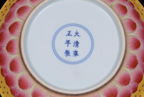 ALTE CHINESISCHE FARBIGE EMAILLE PORZELLAN SCHALE YONGZHENG GEMARKT ST646 - Bild 9 von 9