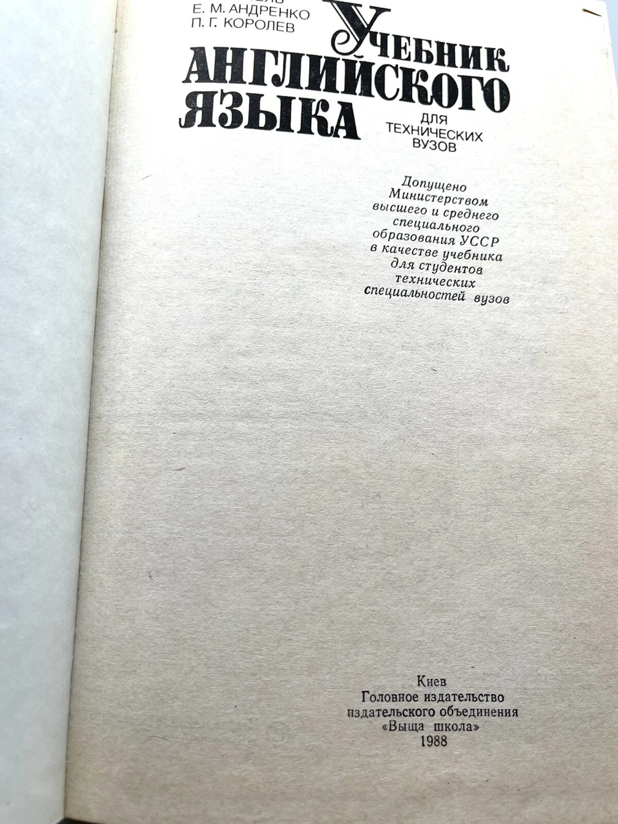 Учебник Английского Языка Для Технических Вузов English Language.