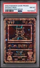 2000 POKEMON GAME MOVIE POKEMON 2000 MOVIE ANCIENT MEW PSA 8
