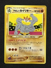 Pokemon Japanese Neo Destiny Light Machamp Non-Holo Rare No. 068 NEAR MINT