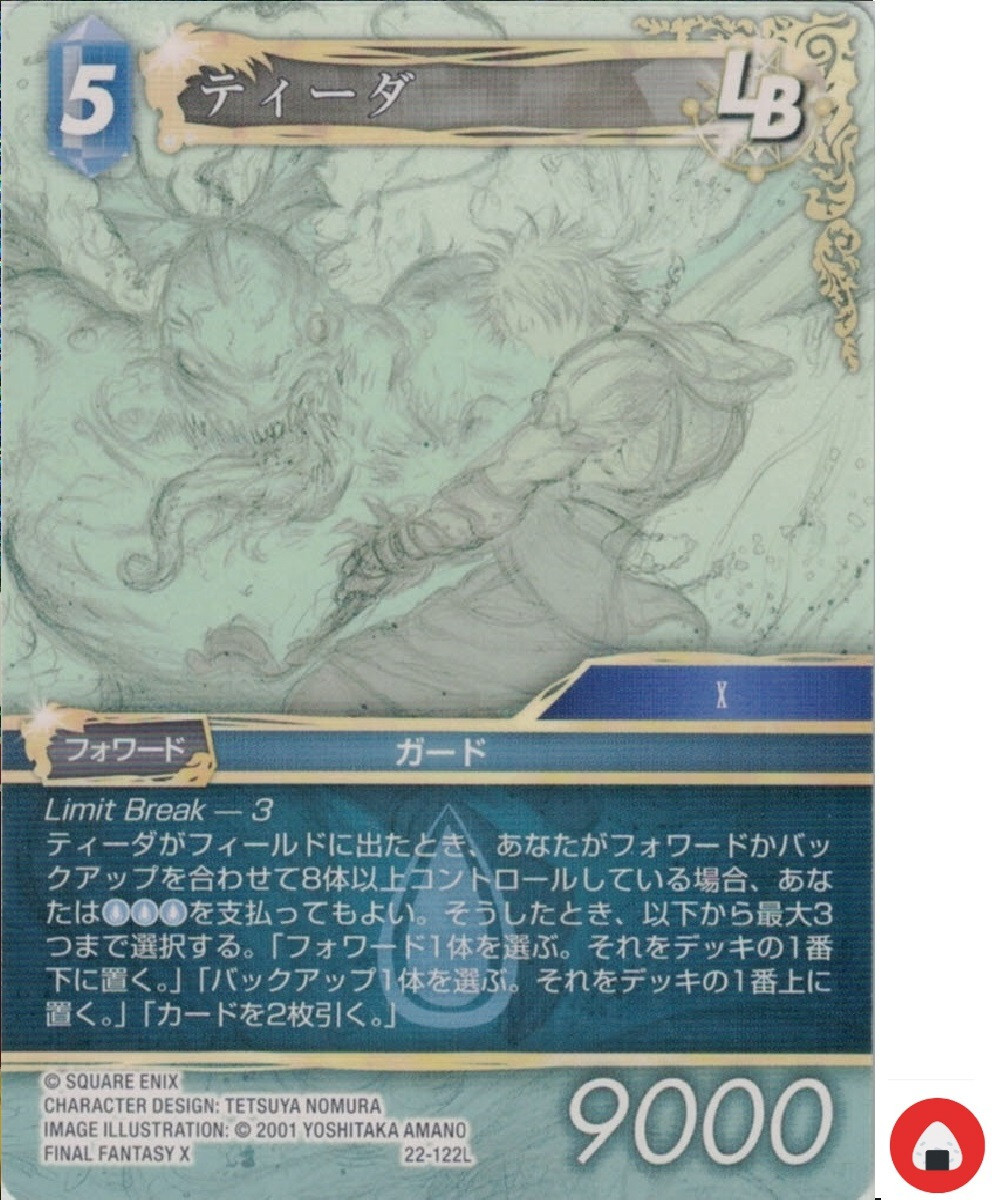 Final Fantasy Cards 147枚 Final Fantasy FF TCG card 20-061C Yuffie FOIL Japanese | eBay