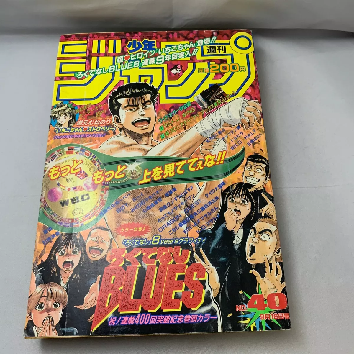 Weekly Shonen Jump 1996 40 Manga Japan JP Rokudenashi Blues Jojo Dragon  ball Dai