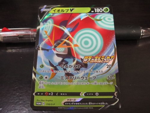 Pokemon card Promo 110/S-P Orbeetle V Sword & Shield