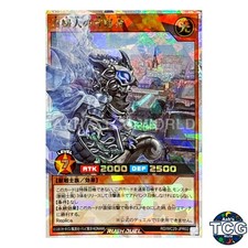 The Lady's Protectors ORR RD/WC25-JPR02 Yu-Gi-Oh! Rush Duel Japanese
