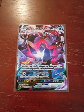 Pokemon Tcg Eternatus Vmax Csr 247184 Japanese S8b