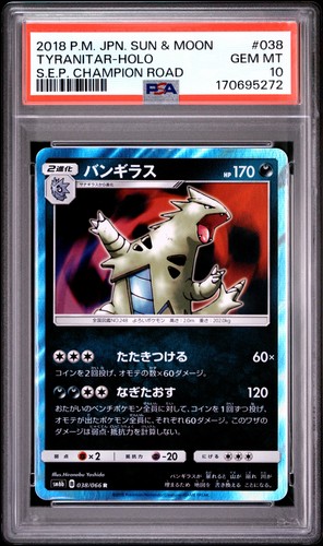 Tyranitar Holo 038/066 Champion Road Pokemon Japanese PSA 10 2018