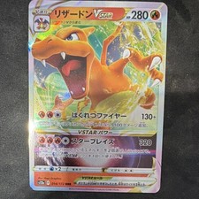 Charizard VSTAR 014/172 S12a: Vstar Universe Holo (Japanese) for