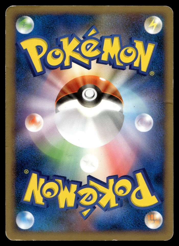 Bibarel 018/092 Intense Fight in the Destroyed Sky - Image 2 of 2