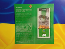 Ukraine "Gostomel" souvenir banknot Unbreakable cities 20 UAH 2023 in FOLDER UNC
