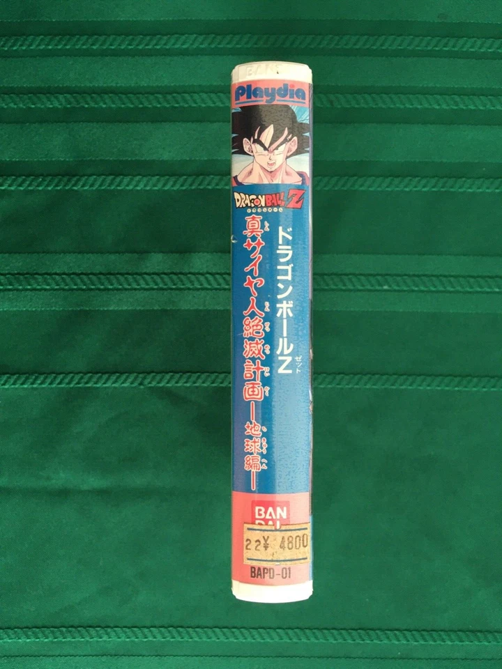 Dragon Ball Z (Playdia, 1994) [BAPD-01] - Image 4 of 4