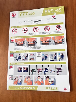 Japan Airlines 777-300 JAL Safety Card Safety Insteuction. Great