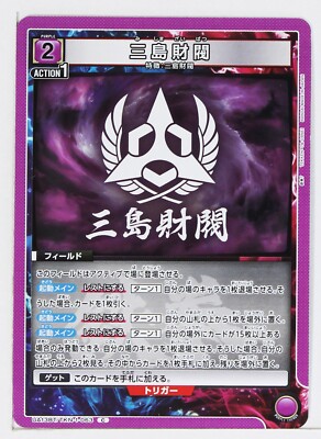 Mishima Zaibatsu (C) TKN-1-063 - TEKKEN7 Union Arena Trading Card