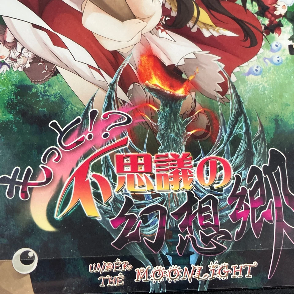 New AQUA STYLE Touhou Project Under the Moonlight Doujin CD ROM Video Game Japan - Image 4 of 4