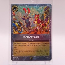 Disney Lorcana Zootopia 2 Movie Promo Card Japanese NEW 27/P3 C125