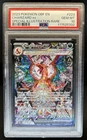 2023 Pokemon SV Charizard ex Special Illustration Rare #223/197 PSA 10