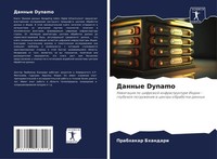 Prabhakar Bhandari | Dannye Dynamo | Taschenbuch | Russisch (2024)