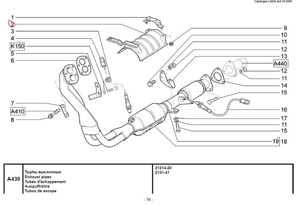Hitzeschutzblech / Abschirmblech Katalysator Lada Niva - 21214-1206018-image