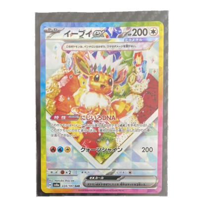 イーブイ ex (SAR) 224/187 Eevee ex SAR 224/187 sv8a Terastal Festival ex Pokemon Card | eBay