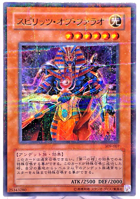 スピリッツ・オブ・ラー 309-007 s-l400.jpg