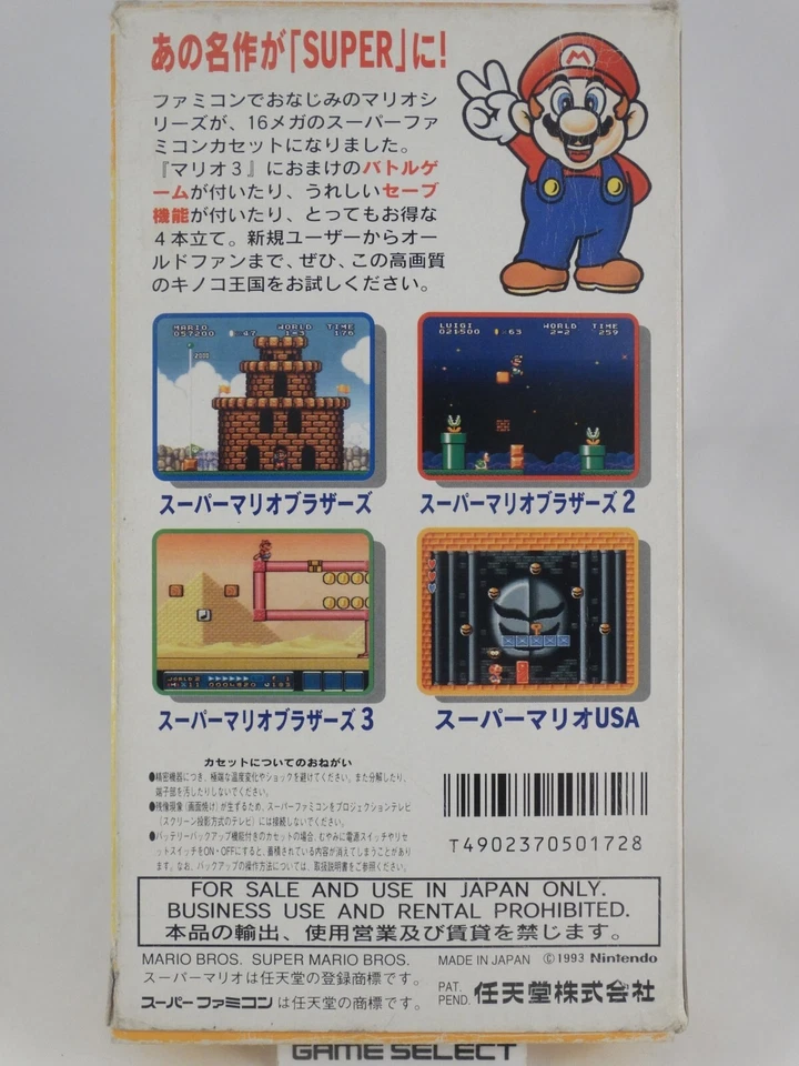 SUPER MARIO BROS COLLECTION ALL STARS SUPER FAMICOM SNES JAP CIB COMPLETO, foto 2 di 5