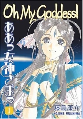 Oh My Goddess!: v. 1, Kosuke Fujishima, Used; Good Book