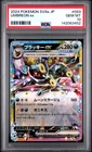2024 POKEMON JAPANESE SV8A-TERASTAL FEST EX #093 UMBREON EX PSA 10