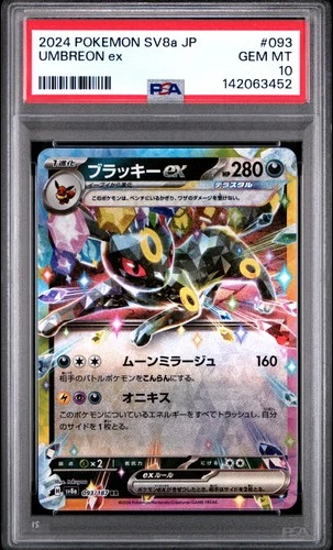 2024 POKEMON JAPANESE SV8A-TERASTAL FEST EX #093 UMBREON EX PSA 10