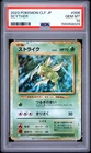2023 POKEMON JAPANESE VENUSAUR & LUGIA EX DECK #006 SCYTHER PSA 10