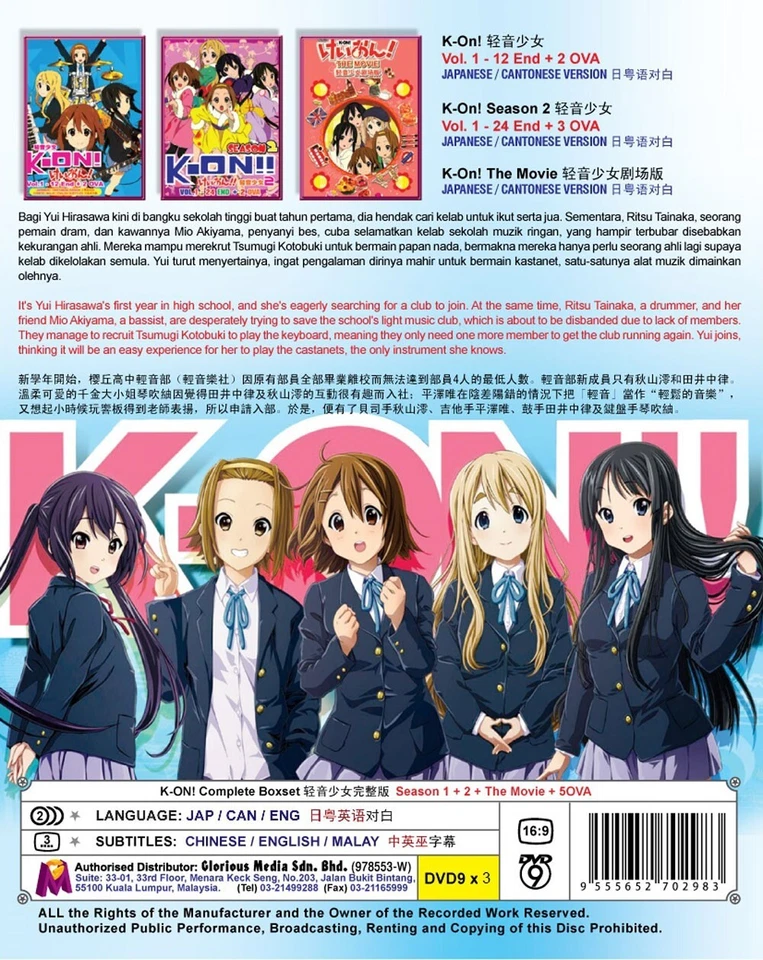 K-On! Season 1+2 + Movie+ 5 OVA Anime DVD (English Dub) - Image 2 of 4